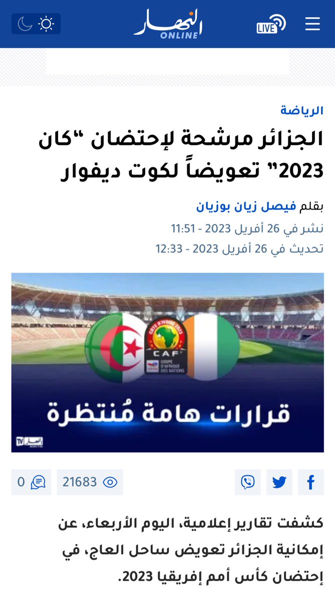 هشام السنوسي tweet media