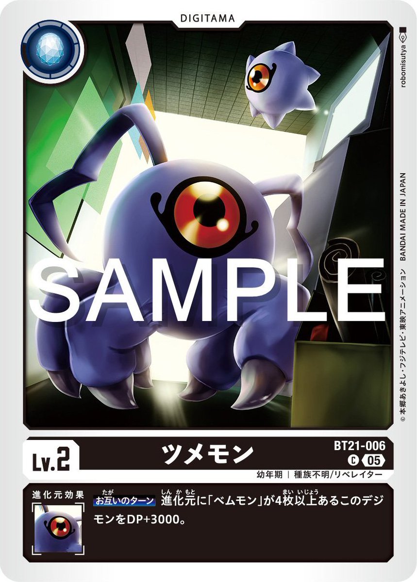 Digimon_Freaks's tweet photo. Carta de #Tsumemon del #DigimonCardGame Booster Set 21.
#Digimon #TCG https://t.co/0yBayGLQrr