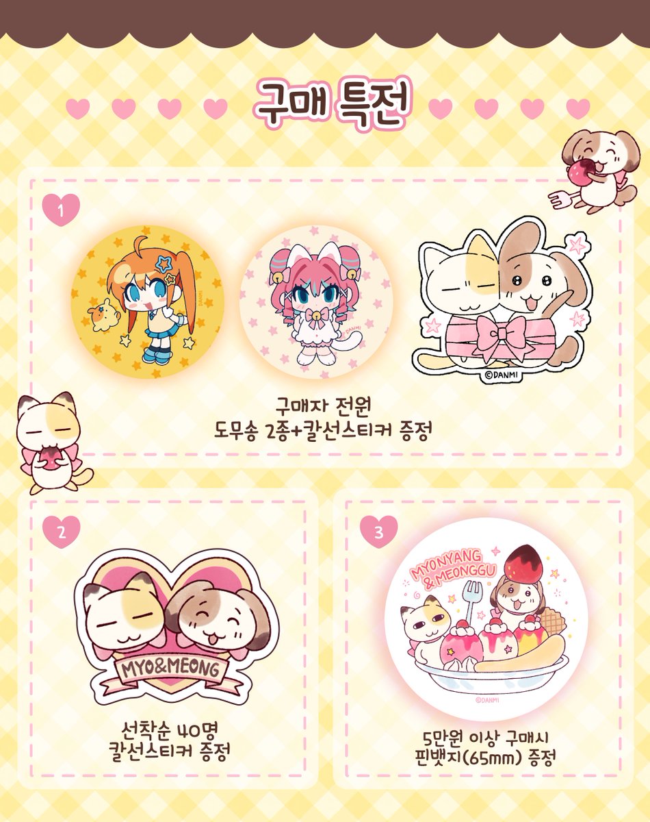 #RT 추첨 세분께 지류굿즈 전종을 드립니다!  

🍪닷닷닷 굿즈 통판합니다!
📅02-18 22:00 ~ 02-26 23:59
🔗witchform.com/deposit_form/7…