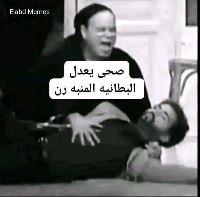 بتوجع دي