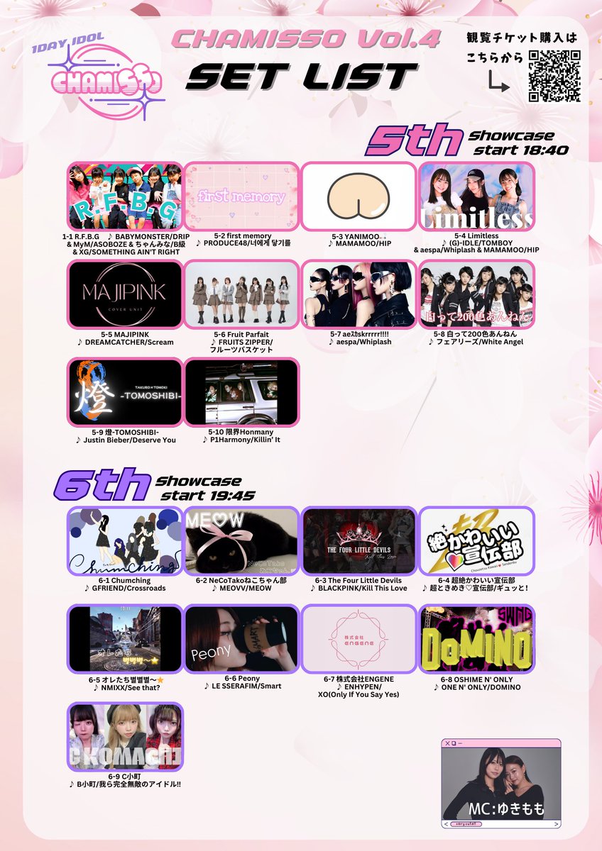 ⋱ 𝙲𝙷𝙰𝙼𝙸𝚂𝚂𝙾 𝚅𝚘𝚕.𝟺 ⋰
𝟸𝟶𝟸𝟻年𝟹月𝟷日(土)
場所@新橋𝚉𝙴𝙰𝙻 𝚃𝙷𝙴𝙰𝚃𝙴𝚁 𝚃𝙾𝙺𝚈𝙾

前売り𝟷,𝟻𝟶𝟶円/ 当日 𝟸,𝟶𝟶𝟶円

たくさんのご来場を心よりお待ちしております♪

#chamisso #jpop #kpop #チャミッソ #コピユニ #イベント #拡散希望