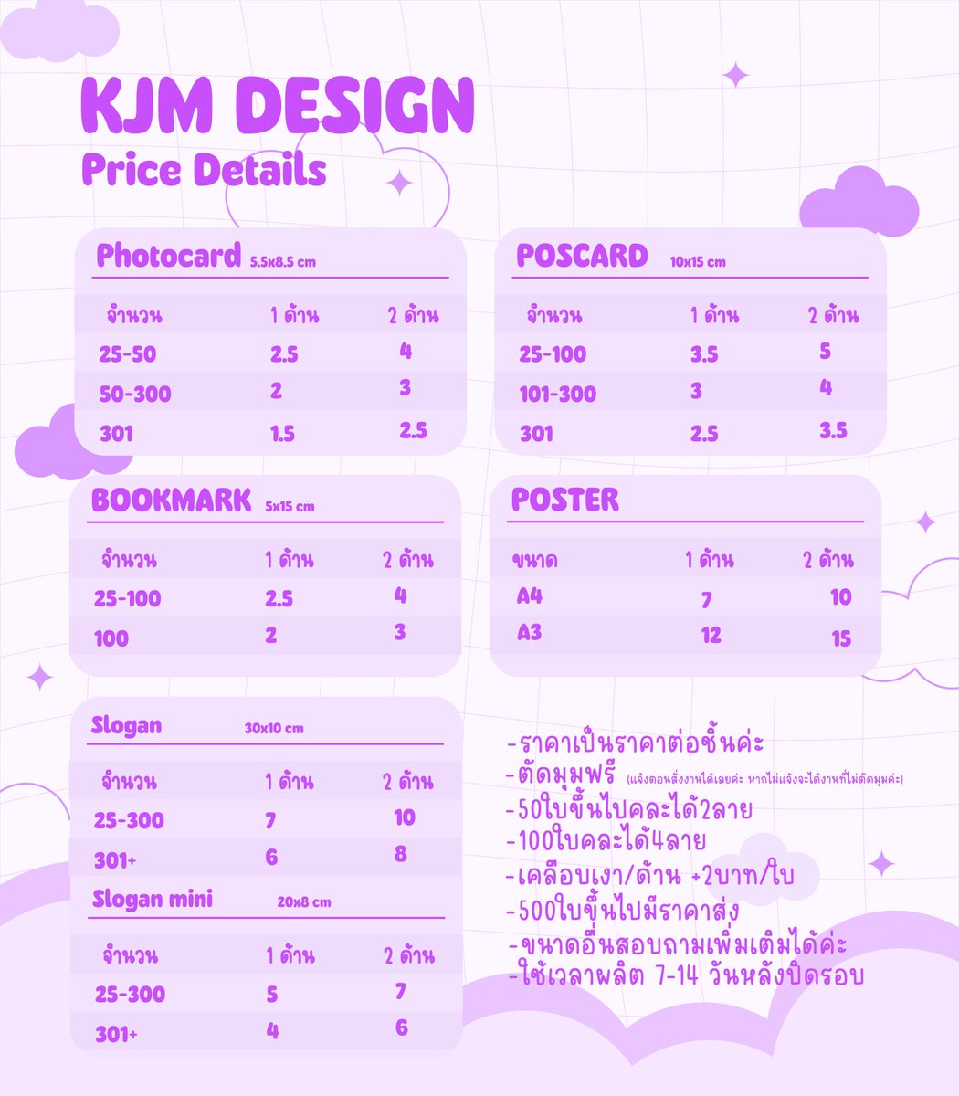 KJM_design's tweet photo. รับงานปริ้น งานกระดาษ รับทำของแจก
📌 ปิดรอบทุกวันพุธ 12.00น. 
📌ใช้เวลาผลิต 7-14วัน 
📌ตัดมุมฟรี ไม่บวกเพิ่ม
📌ค่าส่ง 40 (พื้นที่ห่างไกล+ตามจริง) /นัดรับเชียงใหม่

🔅สนใจสามารถ DM สอบถามเพิ่มเติมได้ค่ะ

#รับทําของแจก #รับทำโปสการ์ด #รับทําgiveaway #รับทำโฟโต้การ์ด #รับปริ้น https://t.co/A9GxKbOzT3