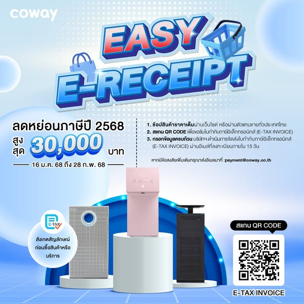 MooM_06_MMM's tweet photo. #EasyEReceipt 💙 ช้อปสินค้า Coway ลดหย่อนภาษีได้ 😍
ผ่านโครงการ Easy E-Receipt ลดหย่อนภาษีสูงสุด 30,000 บาท ‼️
🗓️ ตั้งแต่ 16 มกราคม - 28 กุมภาพันธ์ 2568 เท่านั้น
CHARLOTTE COWAY DAZZIE
#CowayLiveXCharlotte
#ชาล็อตออสติน #CharlotteAustin
@itscharlotty @Coway_Thailand https://t.co/BstMAMr6tz