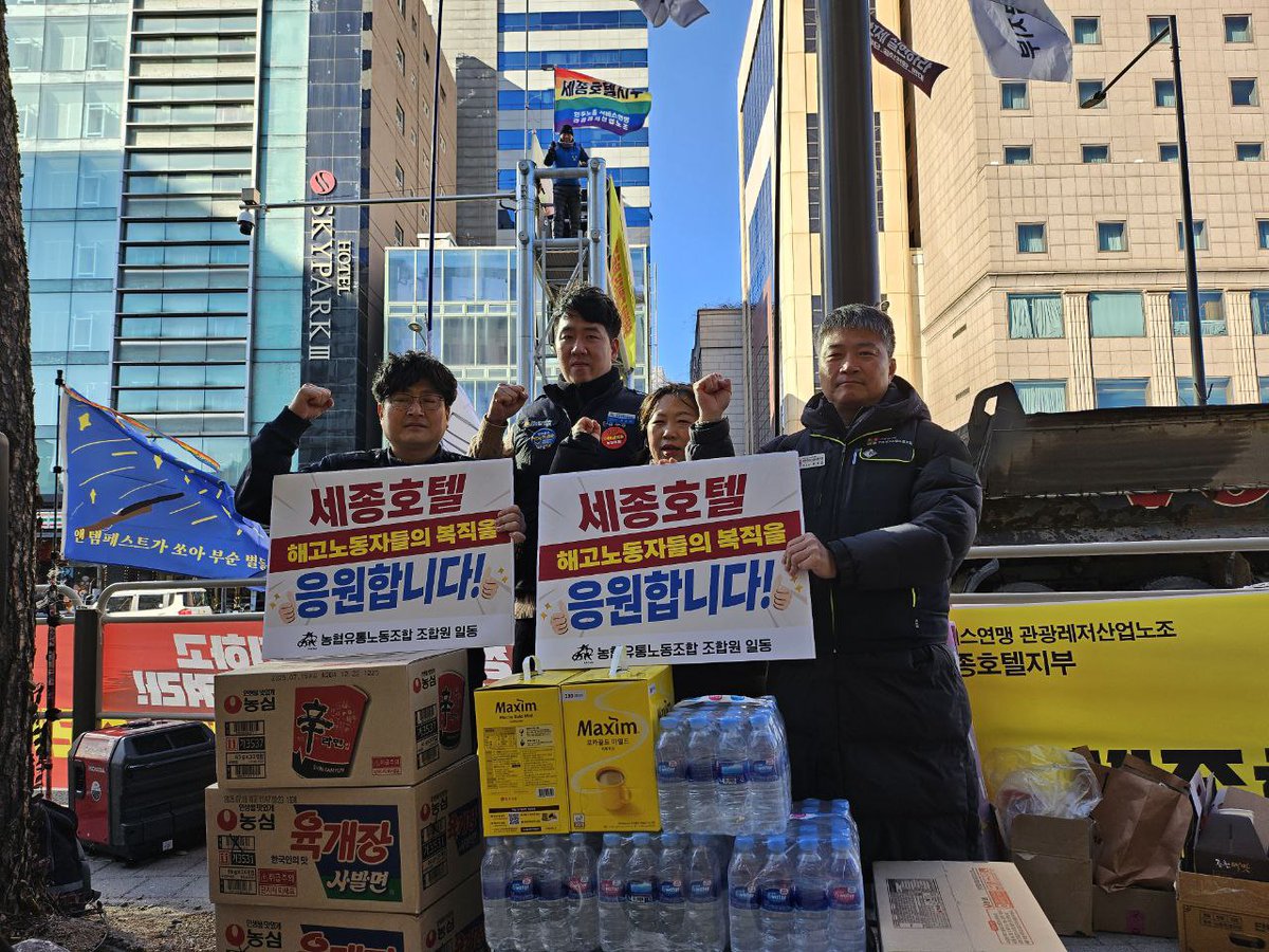 serviceunion's tweet photo. 어제 오늘 서비스연맹의 백화점면세점노조, 학교비정규직노조, 농협유통노조가 세종호텔지부 농성장을 찾아 힘을 보탰습니다!

"세종호텔 해고노동자의 복직을 응원합니다!" https://t.co/LnEZyUkZXg