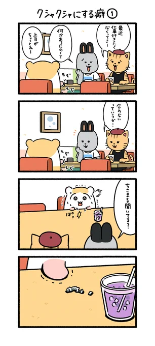 ちこまるの癖

#ちこまる #再掲 #漫画が読めるハッシュタグ 