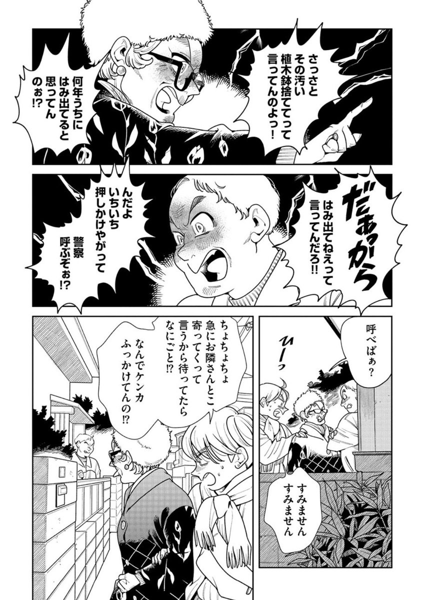 『そしてヒロインはいなくなった』18話がwebアクションさんで公開されました!
トラちゃんはゆるのおみくじ対決回です😡最終話まで残り3話です〜! 