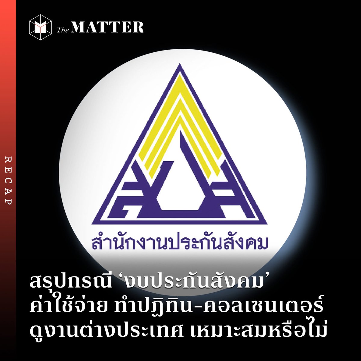 The MATTER tweet media