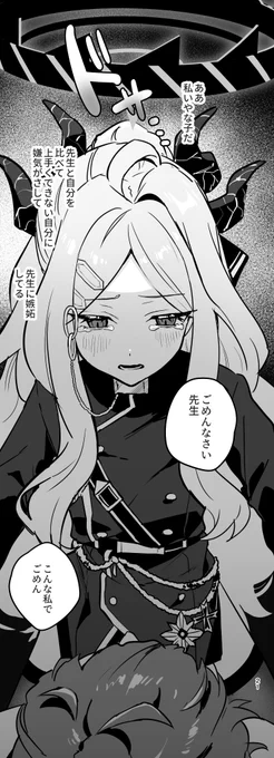 ヒナ… #ブルアカ 