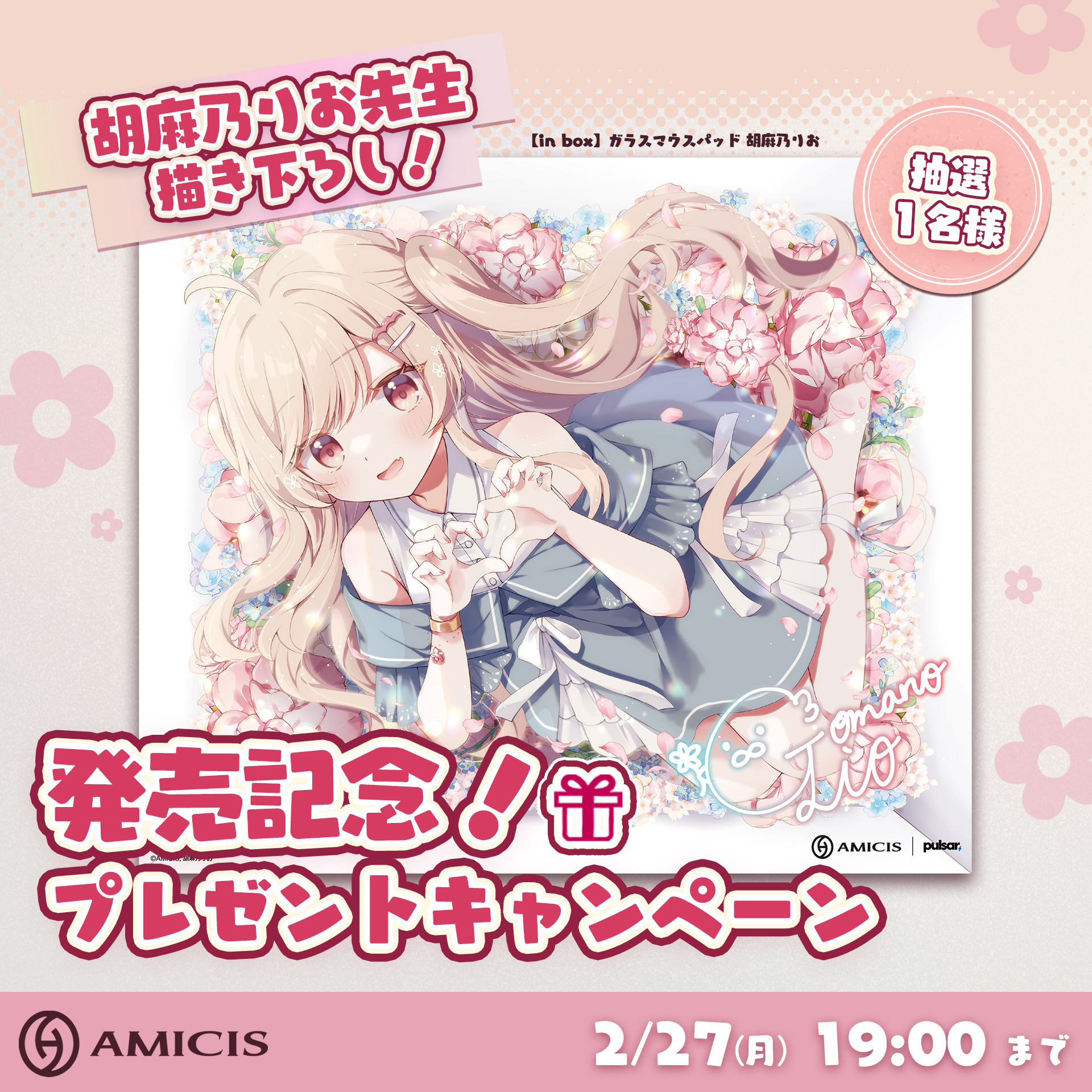 初音ミク　胡麻乃りお　福袋 初音ミク 胡麻乃りお 福袋 - メルカリ