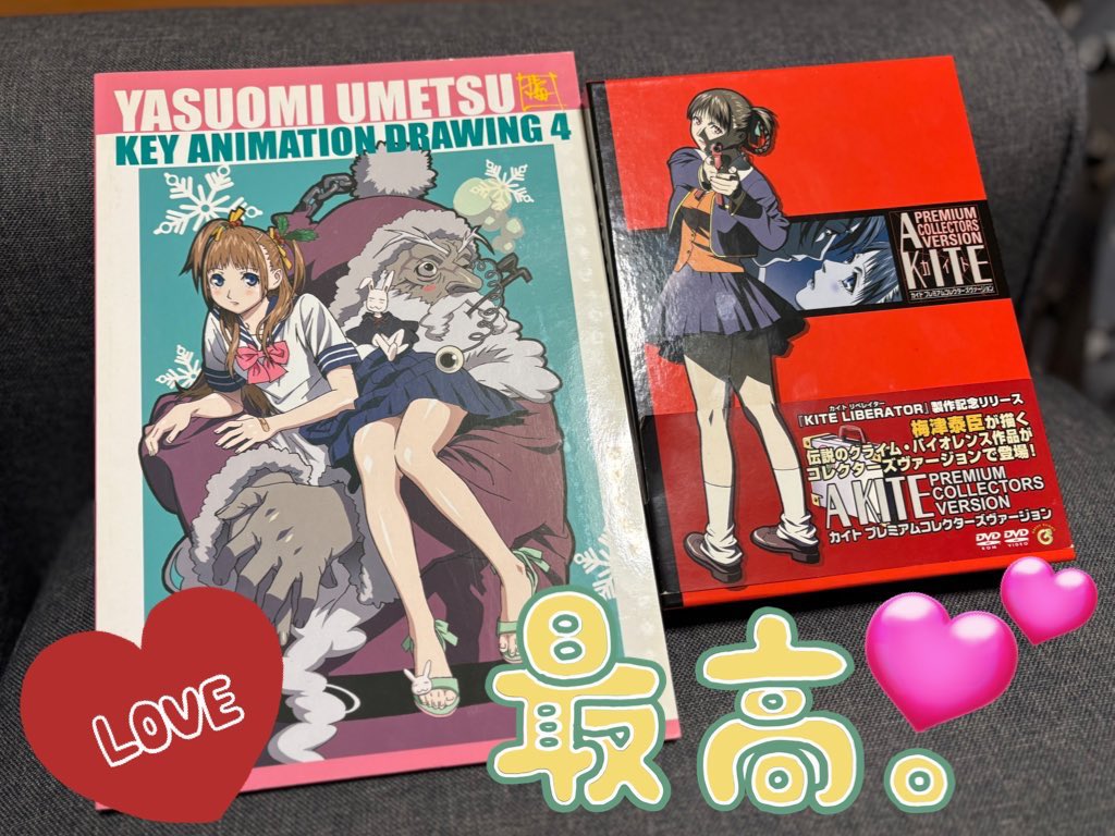 梅津泰臣 A KITE PREMIUN COLLECTORS VERSION 梅津泰臣 A KITE PREMIUN COLLECTORS VERSION 【公式通販】