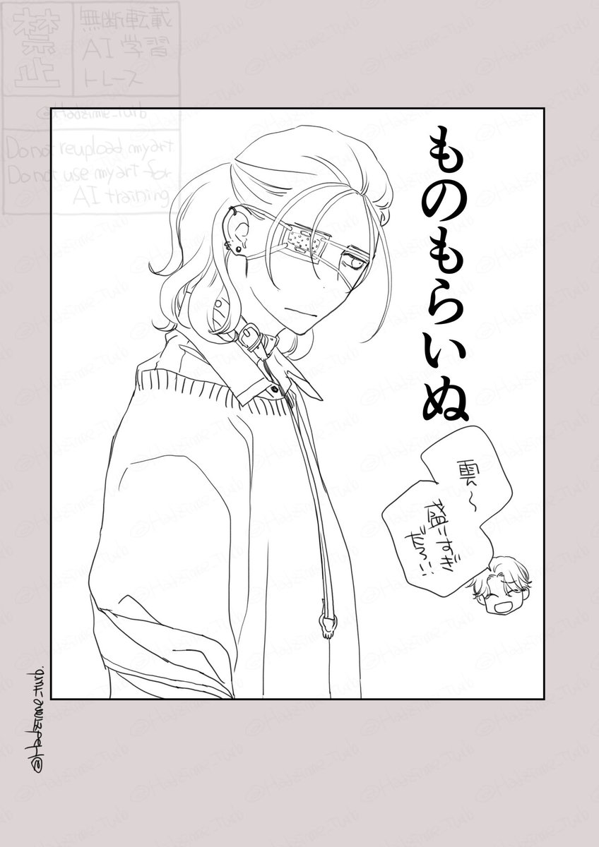 ものもらいぬ

あめさんがうきうきと過保護 