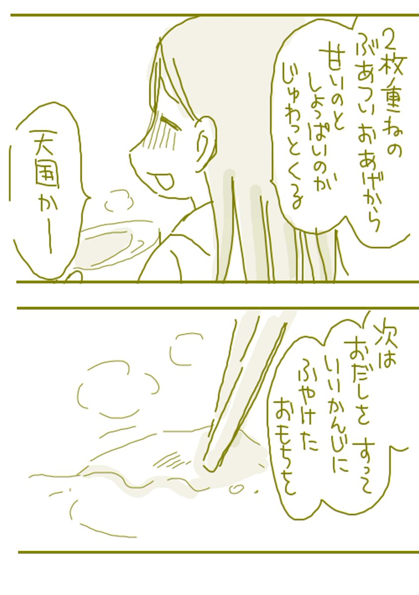 「白福マネの晩餐① 」はらさんの漫画