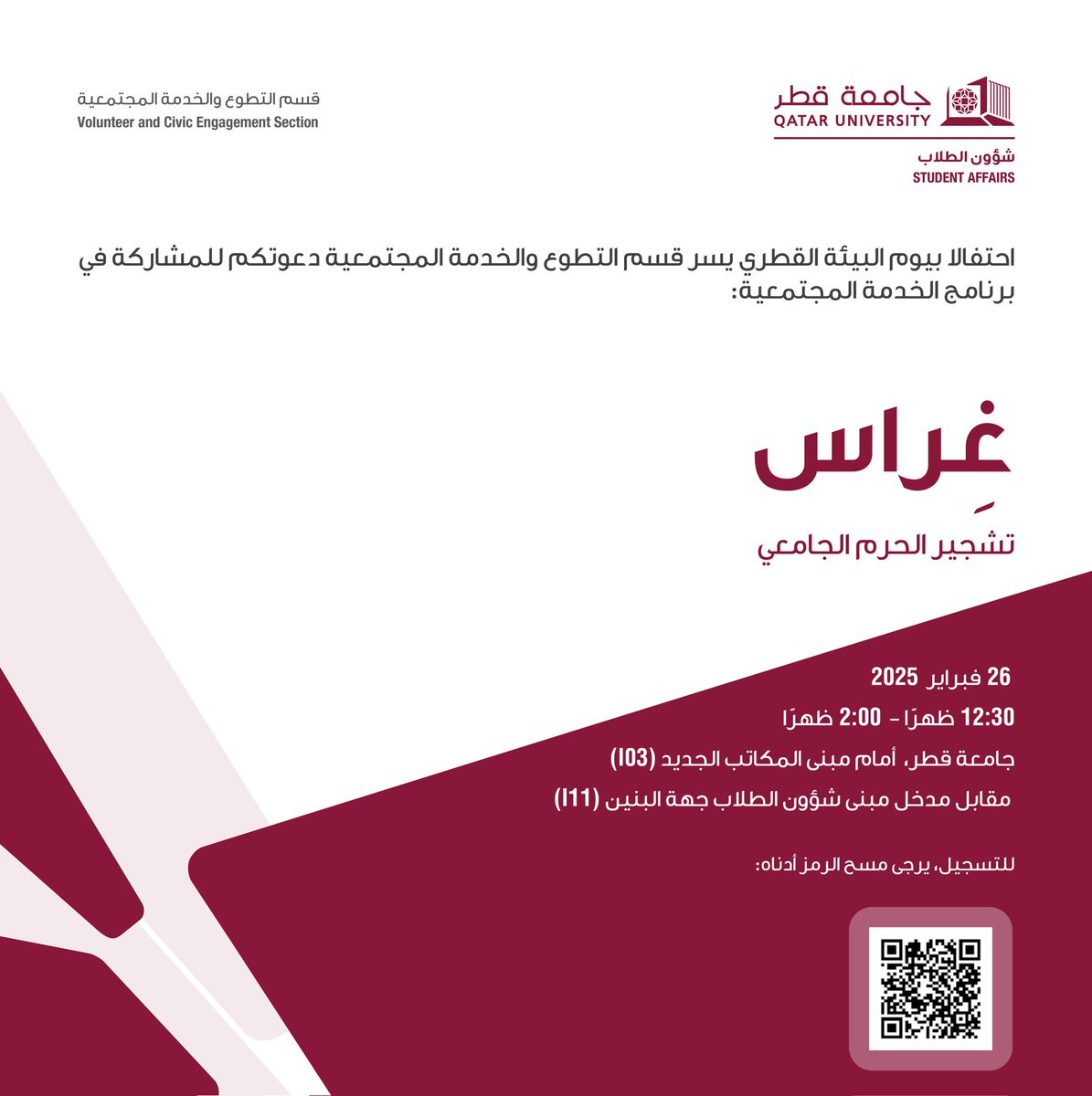 إدارة القيادة والخدمة المجتمعية tweet media
