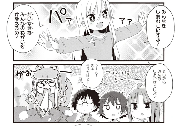 今月の残りあと1ページ!よーじょらいふ更新!!!!
よーじょ、みんなのしあわせ
[70-9] よーじょらいふ!【70】 / あまー / まんがライフWIN https://t.co/rYI8K1A1vL 
#よーじょらいふ #まんがライフWIN 