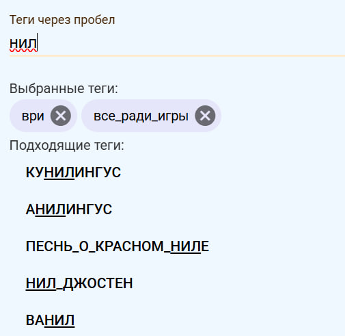 Я ПРОСТО ХОТЕЛ ПОСТАВИТЬ ХЭШТЕГ С НИЛОМ, ЗАЧЕМ ТАК СРАЗУ