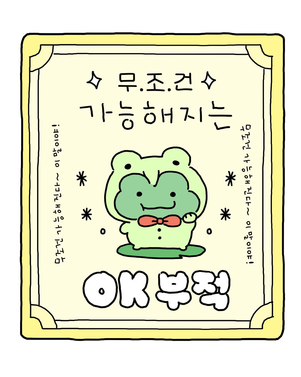 malangu_studio's tweet photo. 오랜만에 부적 가지고 왔어요✉️

OK부적 / 힐링부적 / 건강부적 모두 가져가세오‼️❗

✔️개인 소장 OK
✔️비상업용 목적 OK
✔️상업적 목적은 절대 안됩니다!

부적이 좋았다면 댓글로 💚남겨주면 다음에 또 쪄올개굴🐸 https://t.co/Em2jqLnWlP