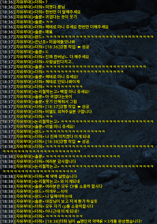 CP를 만드는 주문 #소낙부대