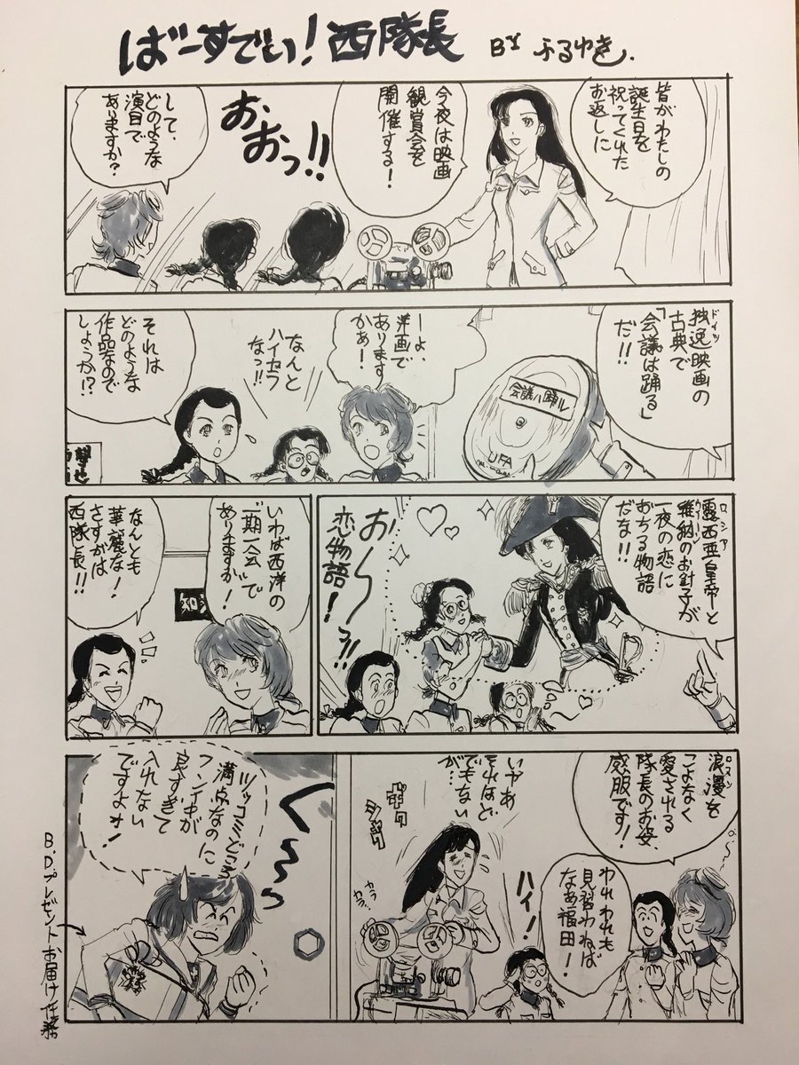 パンツァーリートに関してはバルジ大作戦、ロレンスくんが真似る007シリーズにウィーンが舞台となった"皇帝演舞曲"回で歌の会議は踊るなど映画ファンの皆さんも注目しそうな背景設定の記事も読んで楽しい本だと思います〜。