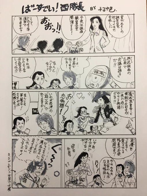 パンツァーリートに関してはバルジ大作戦、ロレンスくんが真似る007シリーズにウィーンが舞台となった"皇帝演舞曲"回で歌の会議は踊るなど映画ファンの皆さんも注目しそうな背景設定の記事も読んで楽しい本だと思います〜。 