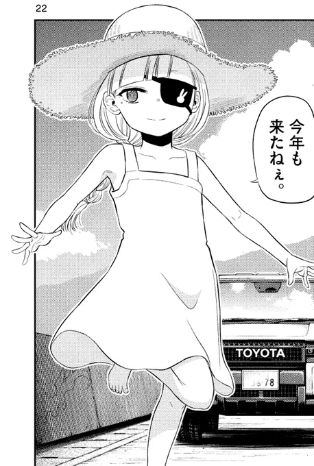【🪐#コスモス ★22話掲載🪐】

本日発売のサンデーGX3月号に、第22話「幼化現象②」が掲載されています!

小さくなった双子の外星人の続きです。
よろしくお願いします。(田村) 