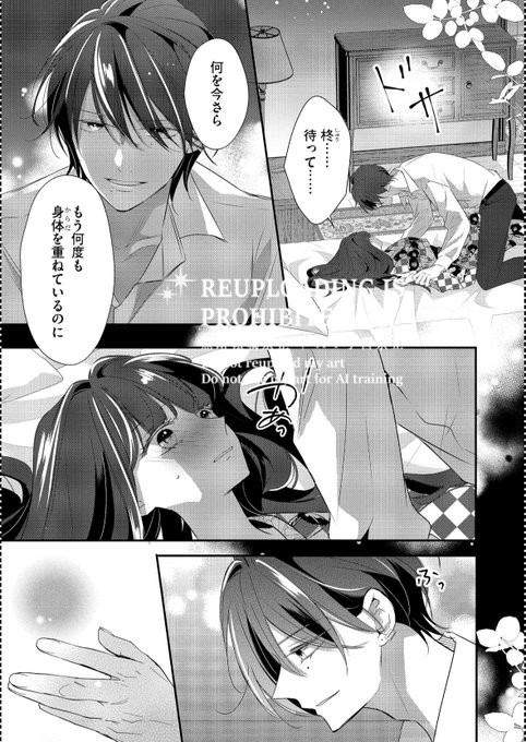 紡木すあ(@tumugi1212) さんのマンガ一覧 | ツイコミ(仮)