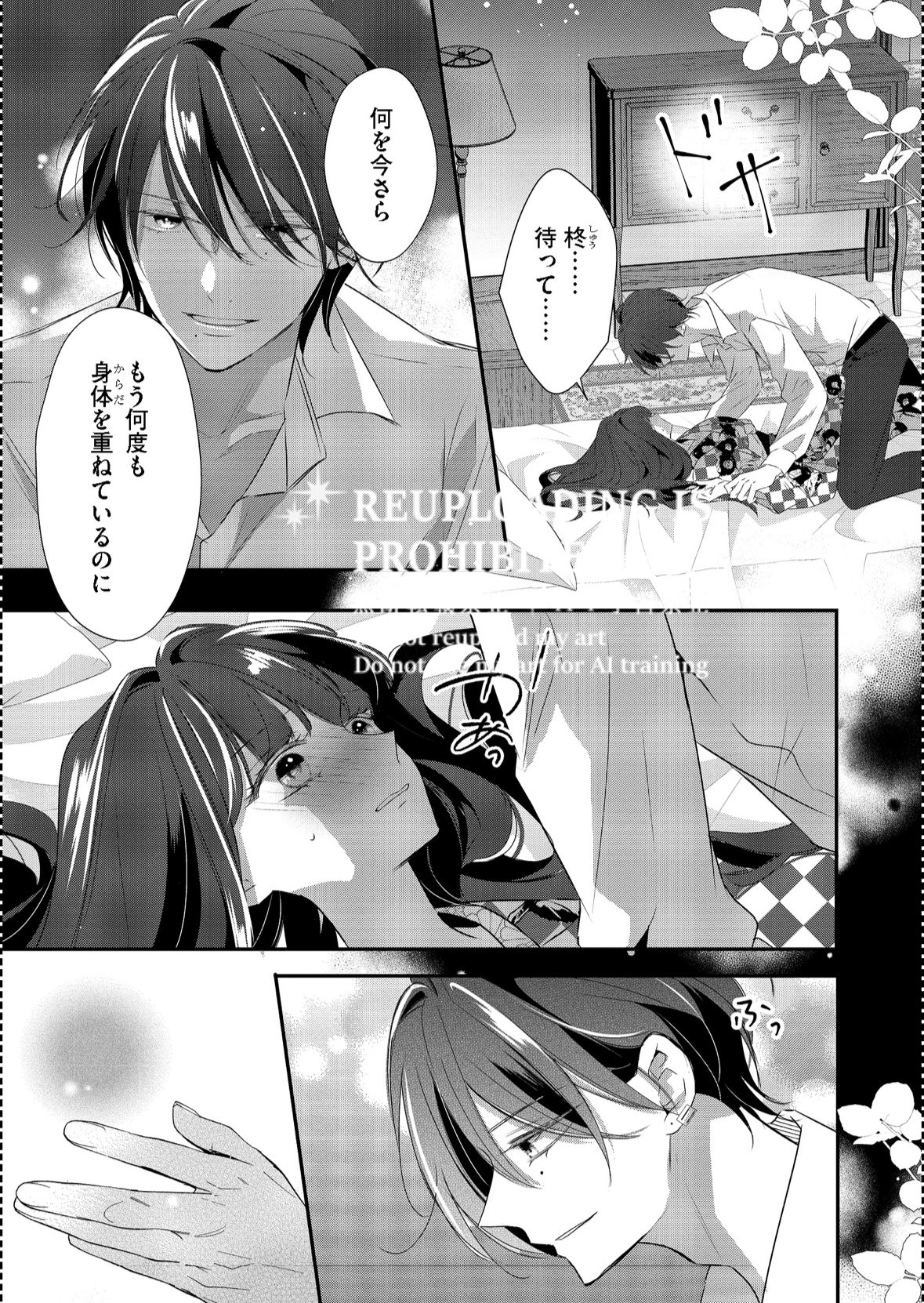 執愛サイケデリカ - Search / X