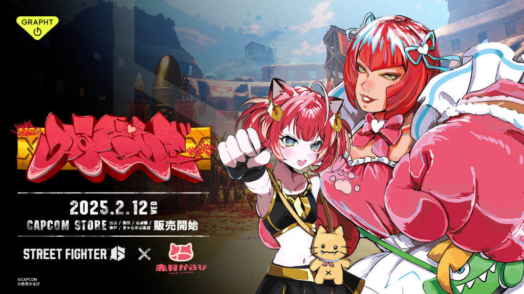 ━━━━STREET FIGHTER 6━━━━ ストリートファイター6 × 赤見か