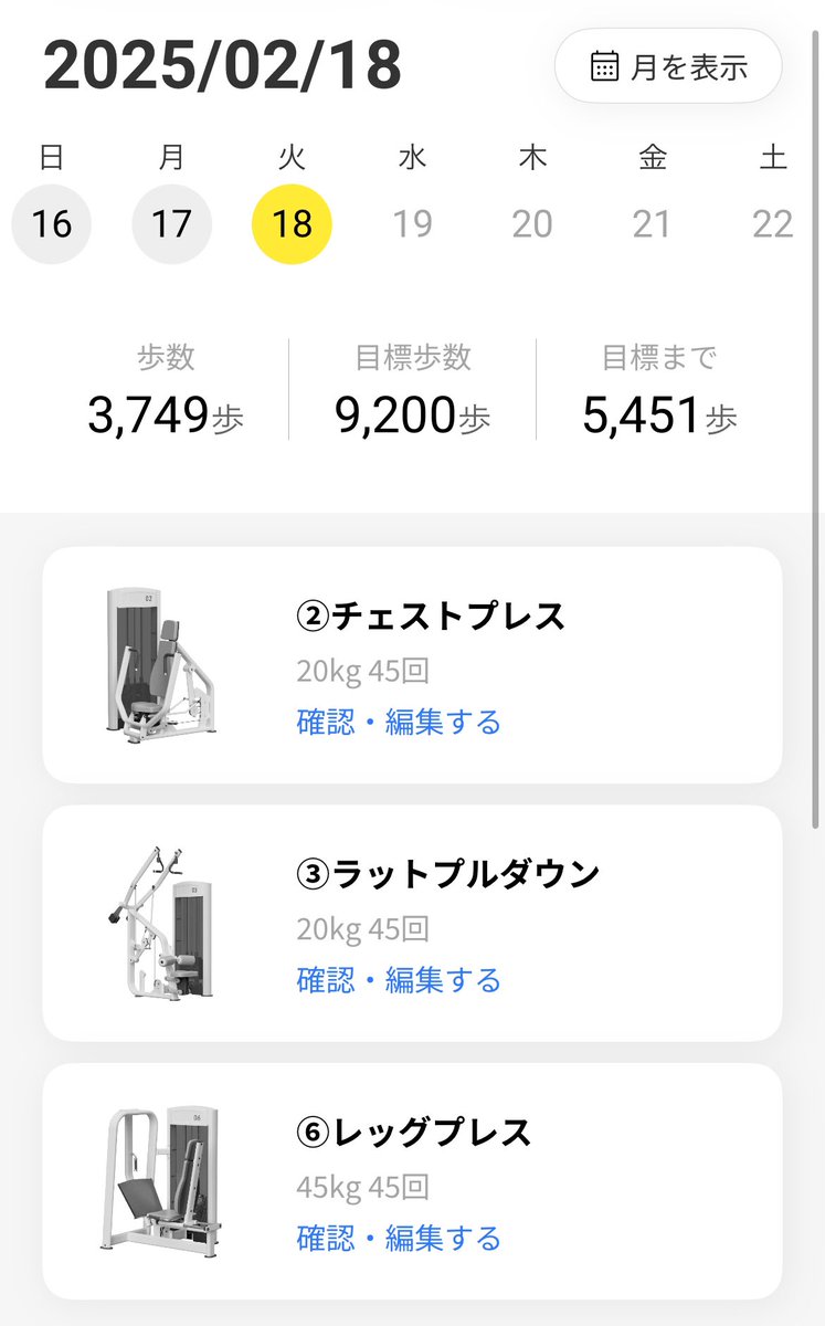 chocozap_fit's tweet image. 【チョコザップダイエット16日目】
一時は消えた2kg。
だが奴は死んでいなかった。
#伝説の脂肪