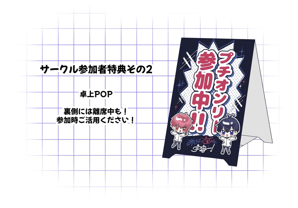 9613petit's tweet photo. 【サークル参加者特典のご案内2】
プチオンリーにサークル参加していただいた方にお配りする特典の一部を公開いたします！🪐

＼＼＼参加申し込みは3/5まで！／／／

サークル参加申し込みはこちらから↓↓
https://t.co/X6tjvmBnRn

#みくろプチ https://t.co/lypA4EkQ9K