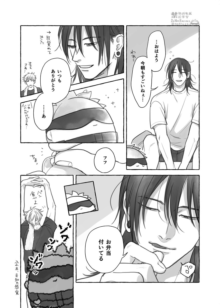 「帰って来てくれてありがとう」(2/2) 