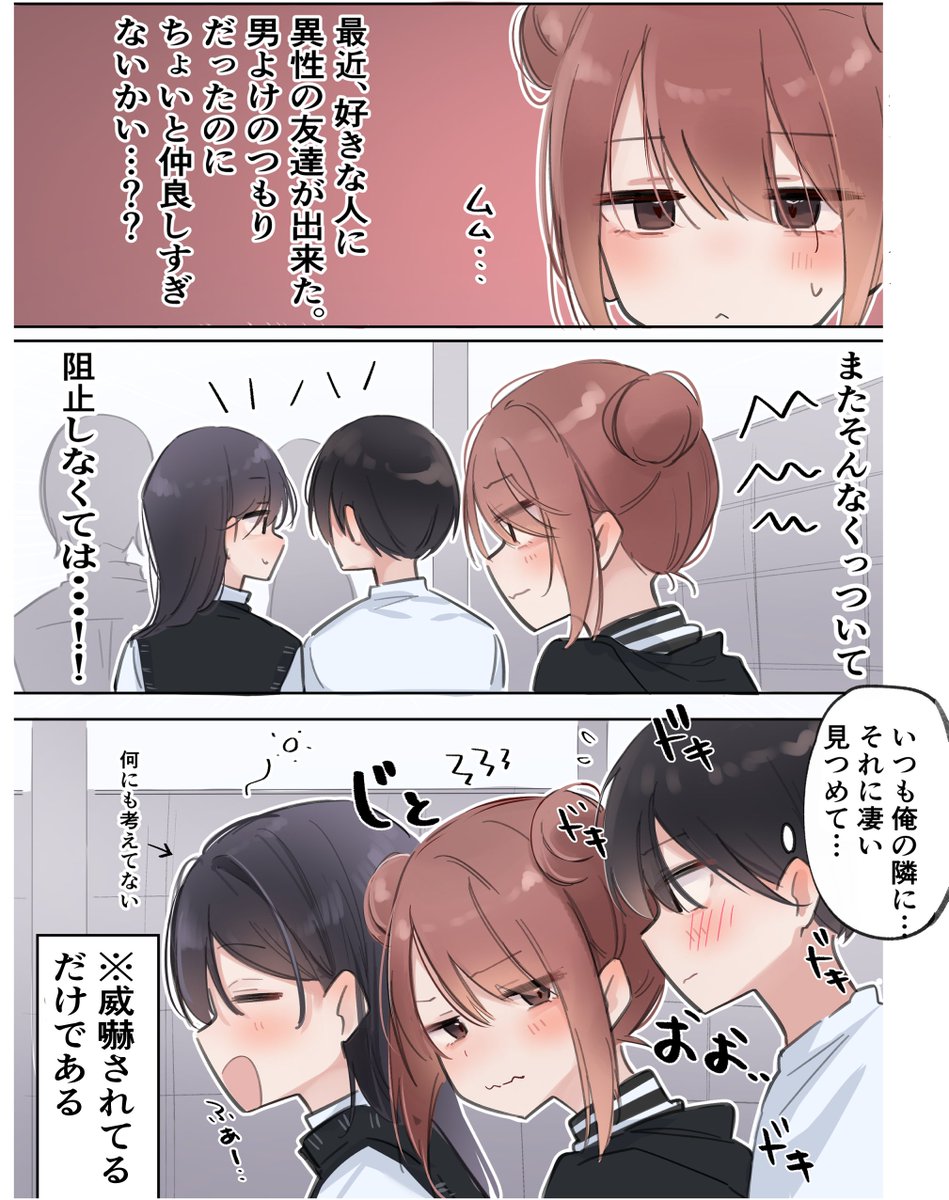 【もしもメシアが百合の世界線だったら…】

それでも君に惹かれてしまう運命なんだと思う 