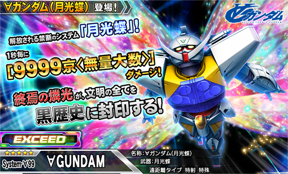denfaminicogame's tweet photo. 『ガンダムトライヴ』5月27日をもってサービス終了へ。約10年の歩みに幕
https://t.co/F2xycDpTmp

「9999京<無量大数>ダメージ」など、文字通り“ケタ違い”な数値がたびたび話題を呼んだブラウザゲーム。運営終了までに「最大にして限界の桁」の実装も予定しているとのこと https://t.co/sknSBS2L80