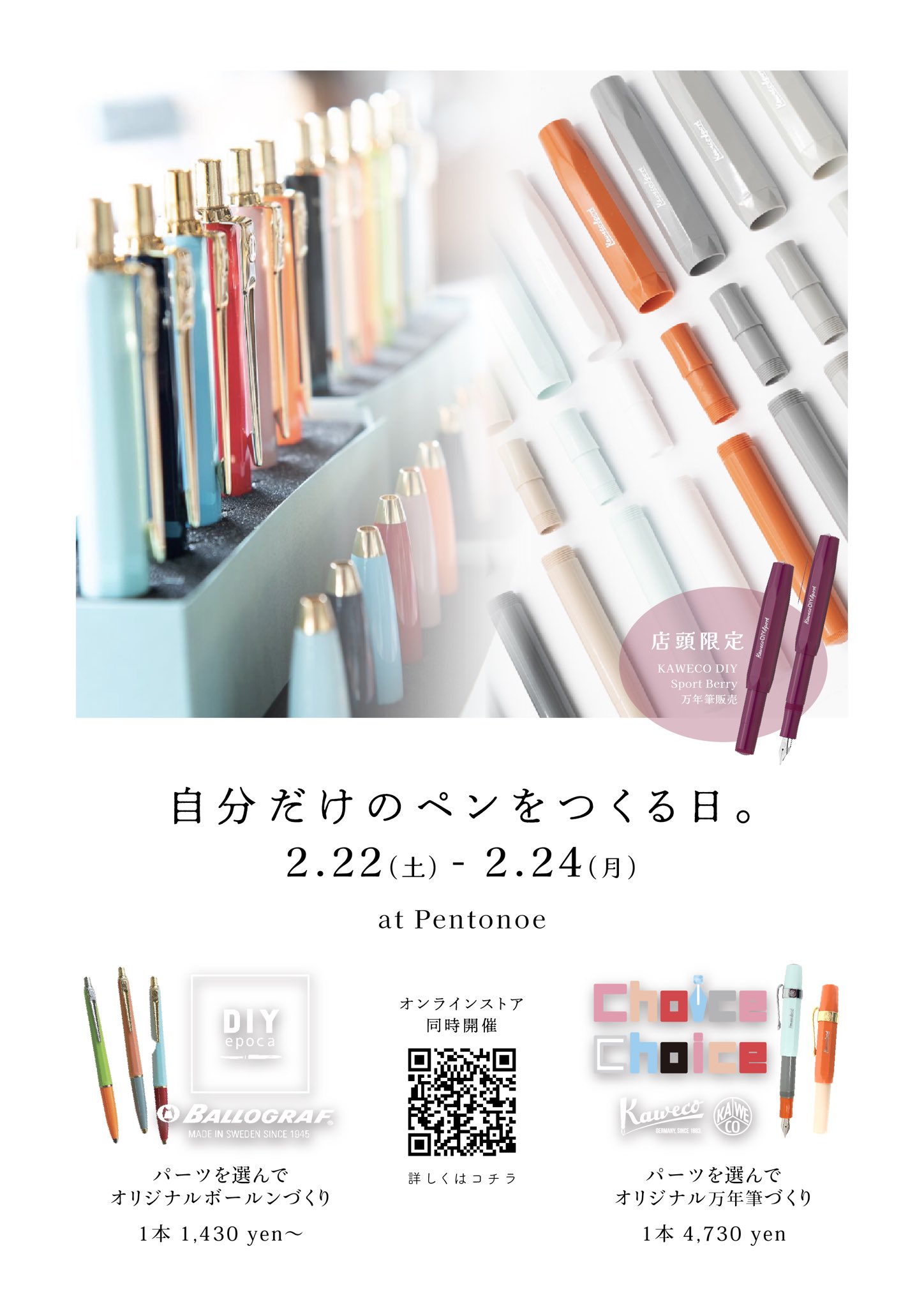 ペントノートオリジナル万年筆「ヨノモリサクラ」　インク　セット ペントノートオリジナルインク ヨノモリサクラ – 文化堂