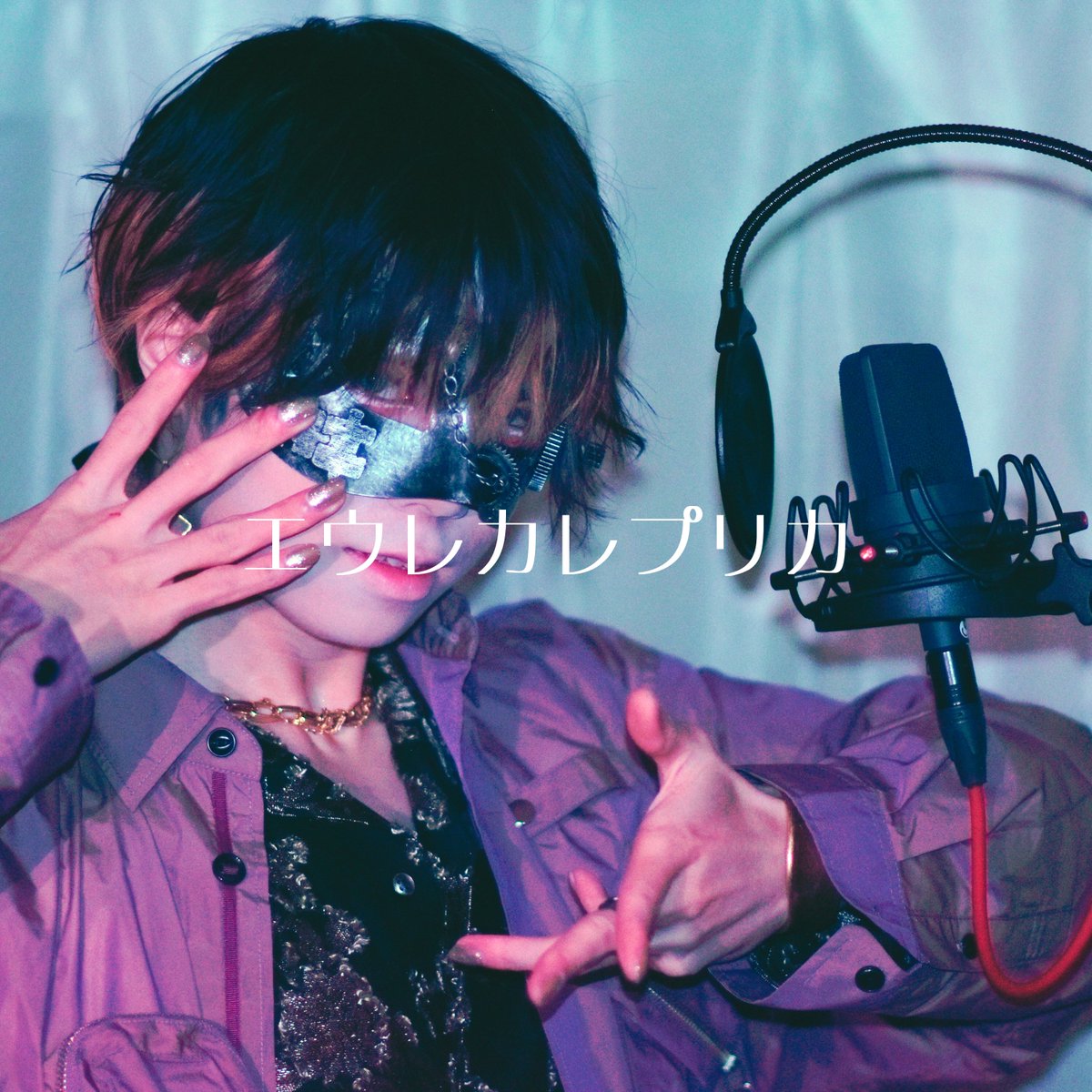 「【お知らせ】このあと24時こちらの4曲の歌ってみたがサブスク配信されます 」|超学生 / 湯月凜空のイラスト