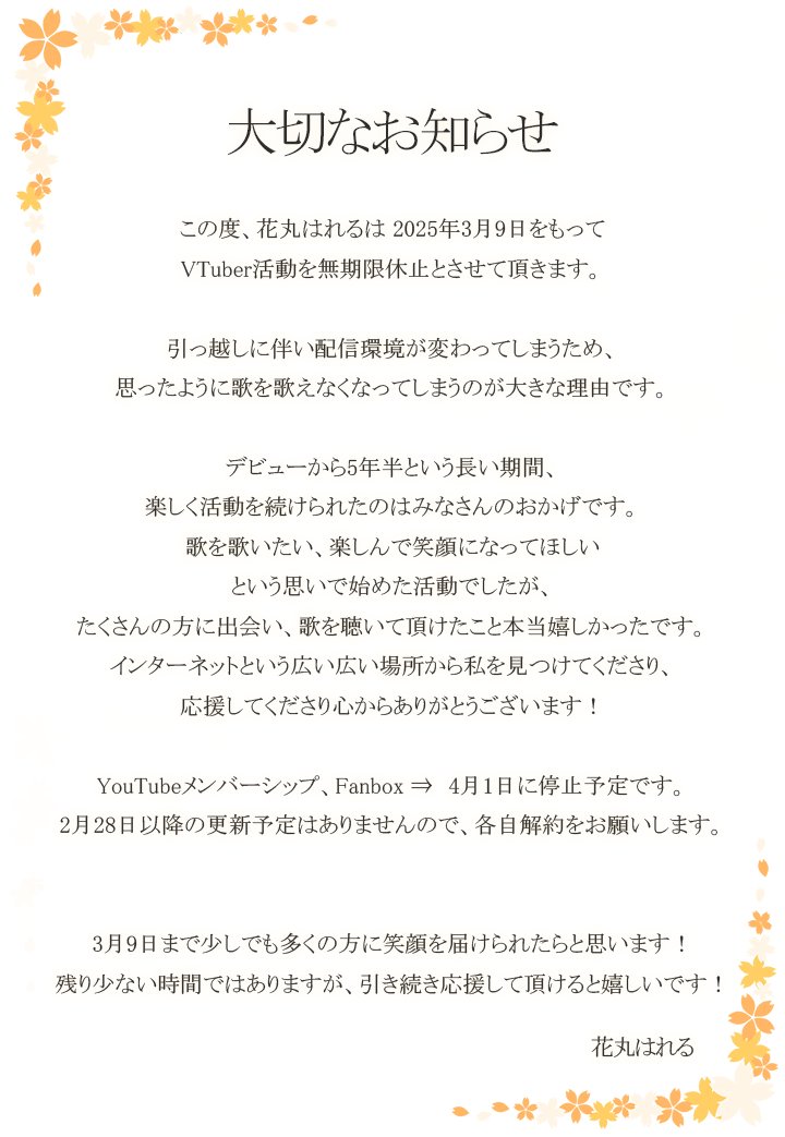 hanamaruhareru's tweet photo. 大切なお知らせです！ https://t.co/BbRRnLN5Ho