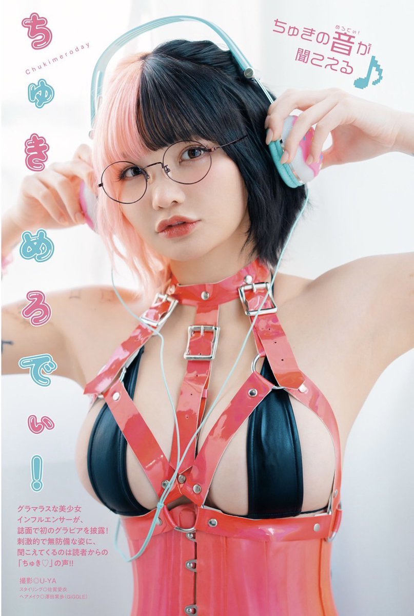 ついに…

／
㊗️本日発売!!
＼

ちゅきめろでぃ 初の "雑誌誌面"掲載です😍
衣装がとってもえどくて私らしいので
見て欲しいです…!🥰🎊🙏

おねがぁーーーああい(｡>ㅿ<｡)💕

ここから: https://t.co/QPr36ZujbX https://t.co/pYnd4UFyP0