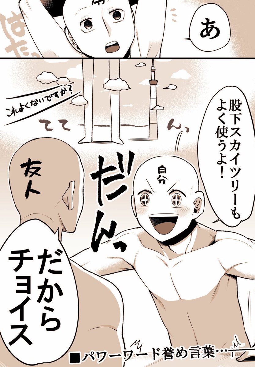 オタク(の自分)こうなりがち 
～誉め言葉～ 2/2 
