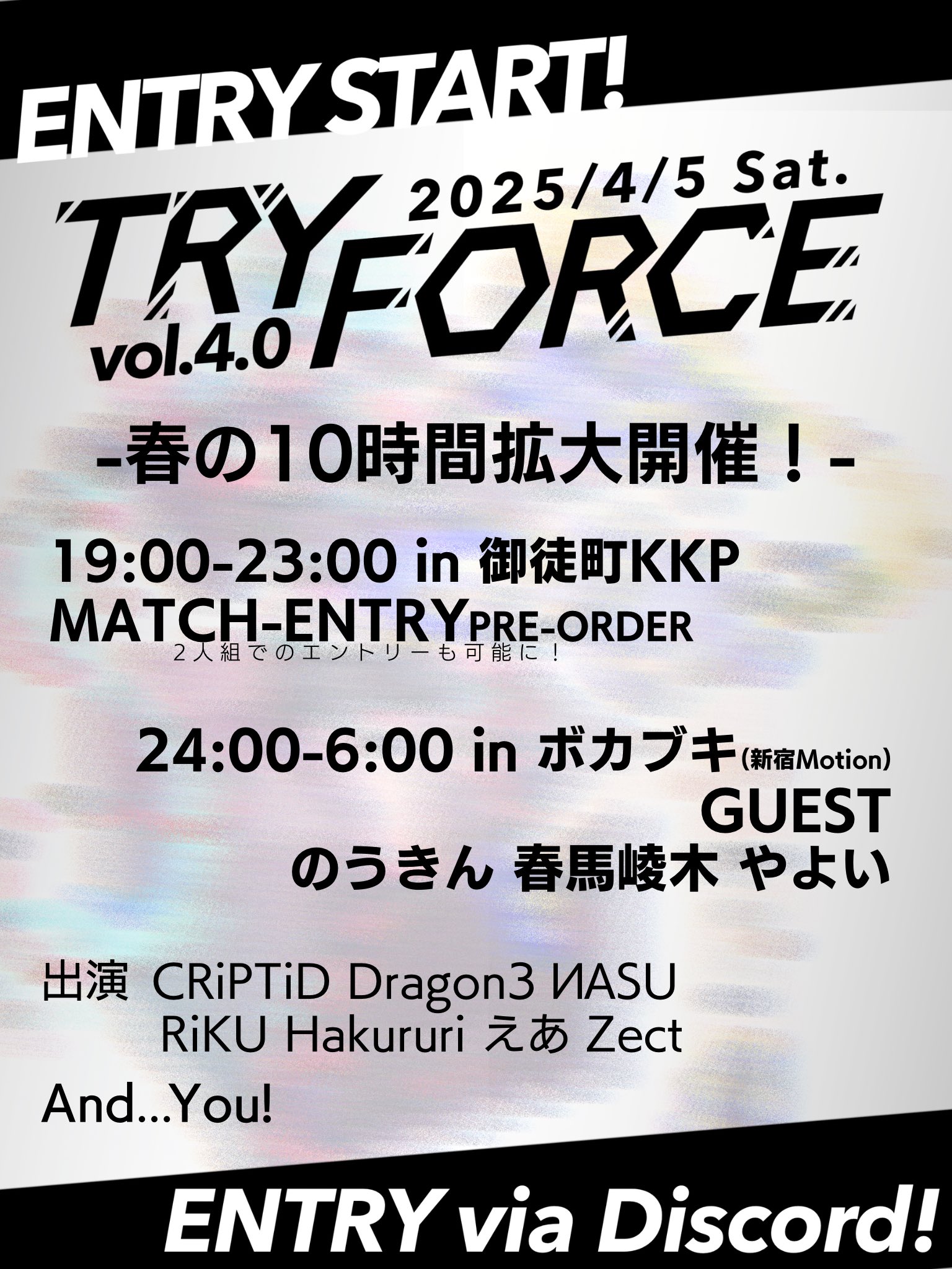 t4v3-0フライヤー