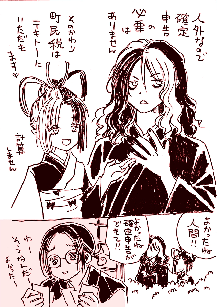 この前の確定申告落描きもスキャンしておきました。#怪マヨFA (1/1) 