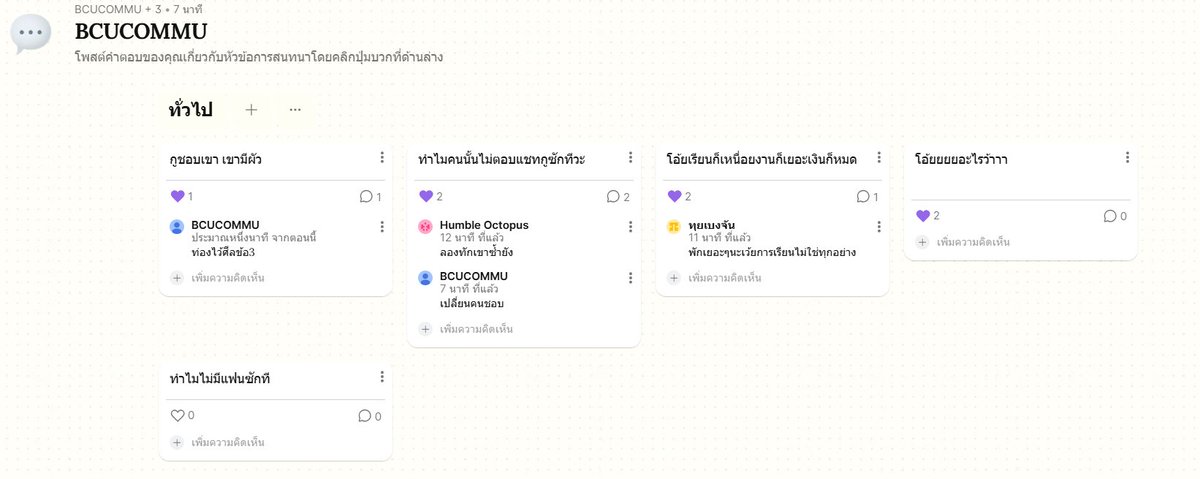 BCU_Commu's tweet photo. 🔹 พื้นที่ลับ BCUCOMMU ซีซัน 2 🔹
แสดงความคิดเห็นได้อย่างอิสระ ไม่ระบุตัวตน 📢
พูดคุยทุกปัญหาใน BCU ได้ที่นี่!
💬 ร่วมเป็นส่วนหนึ่งของการเปลี่ยนแปลง
🔗 https://t.co/lEjPmYRO3p

#BCUCOMMU https://t.co/6eQkchZxk0