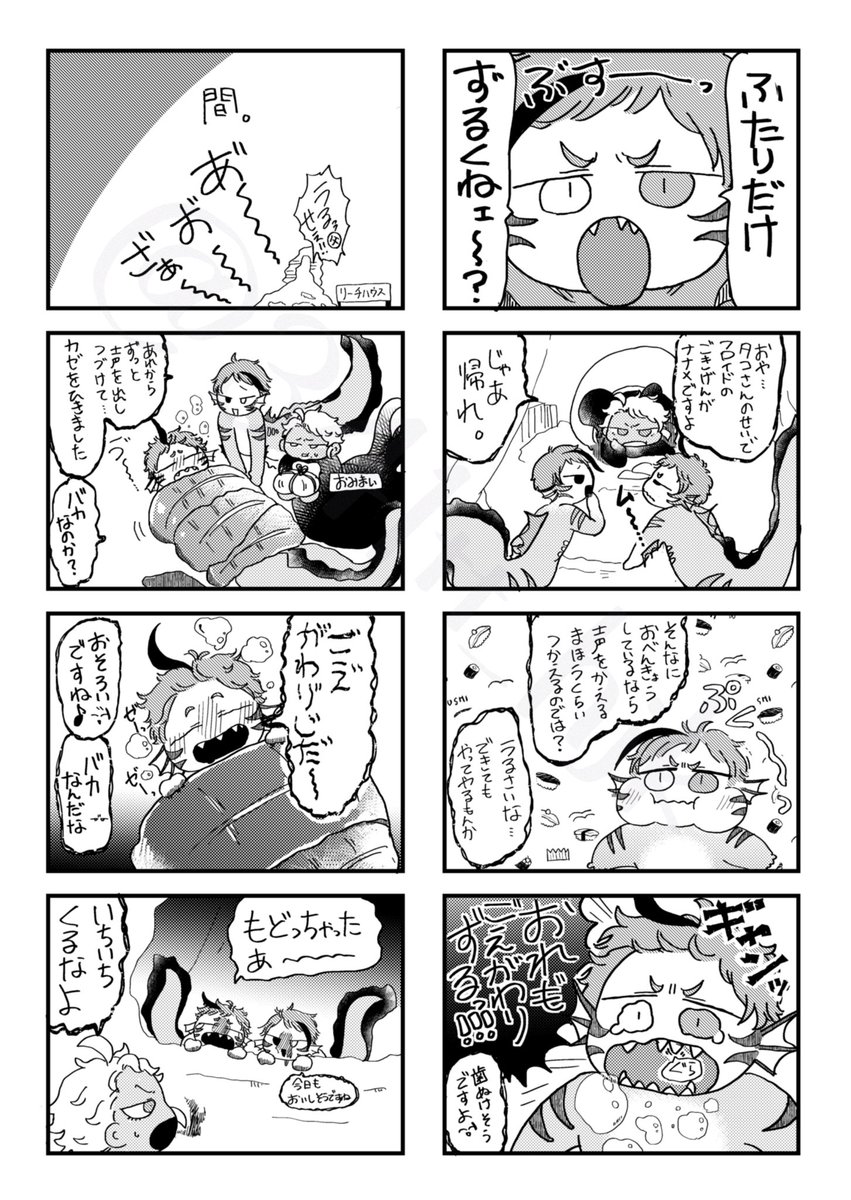 ㊗︎稚ぃ🐚再掲② ⚠︎捏造 