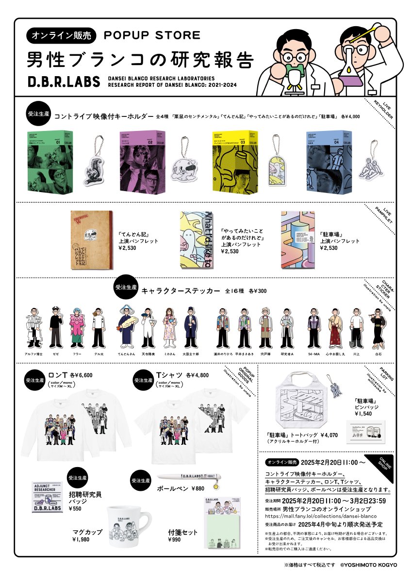 プラスティック・メモリーズ　プラメモ　シナリオブック　台本　決定敲　抽選　当選品 プラスティック・メモリーズ -Heartfelt Thanks-」林直孝（MAGES