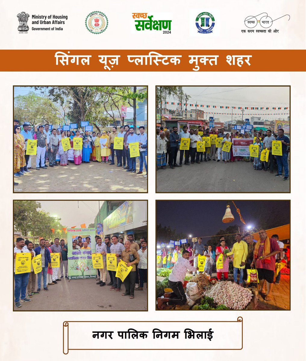 छत्तीसगढ़ को सिगल यूज़ प्लास्टिक मुक्त करने के उद्देश्य से प्रदेश के विभिन्न निकायों में वृहद स्तर अभियान चलाकर सिंगल यूज प्लास्टिक पर प्रतिबंध सुनिश्चित करने, नागरिकों को SUP के उपयोग से पर्यावरण पर पड़ने वाले हानिकारक प्रभाव पर जागरूक करने एवं सिंगल यूज प्लास्टिक के विकल्प जैसे