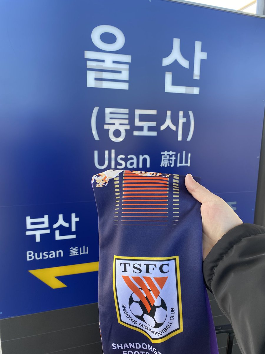 SuPws3's tweet photo. 울산 도착 https://t.co/dyVr93EhAD