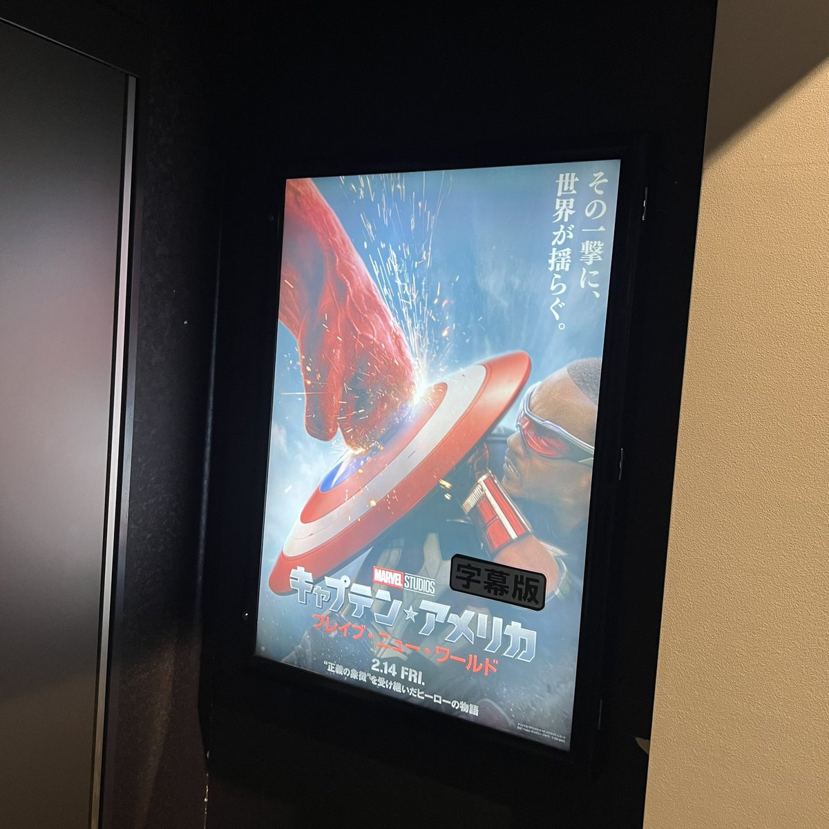 marvelyansuke's tweet photo. いやあ、やっとだよ
楽しみだよ、キャプテン
#キャプテンアメリカブレイブニューワールド https://t.co/43GmmskcaD