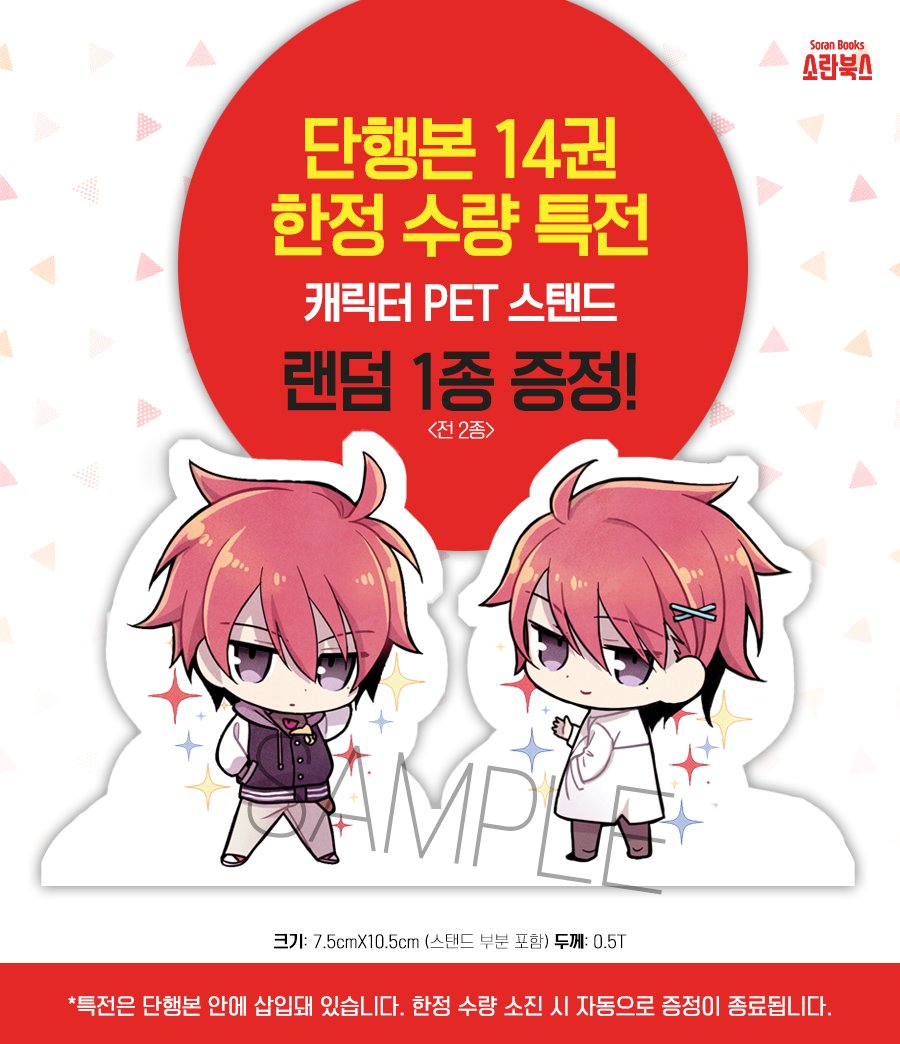 [아메리카노 엑소더스 14권 발매!]
박지은 작가님의 [아메리카노 엑소더스] 단행본 14권(완결)이
2월 25일 전국 온/오프라인서점에서
동시 발매됩니다.

[아메리카노 엑소더스] 14권 안내
blog.naver.com/soranpub/22375…