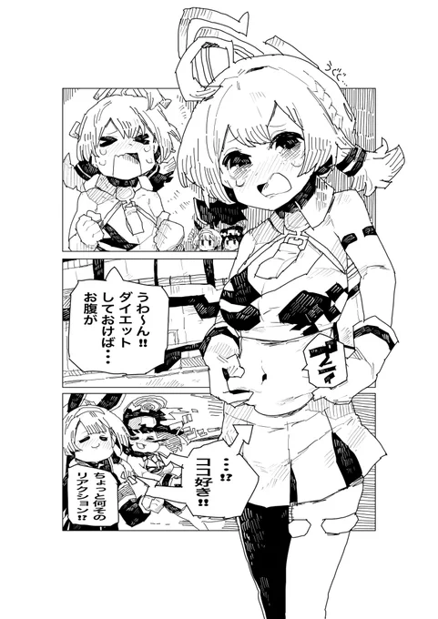 #ブルアカ 
ココ好きエンジニア部 