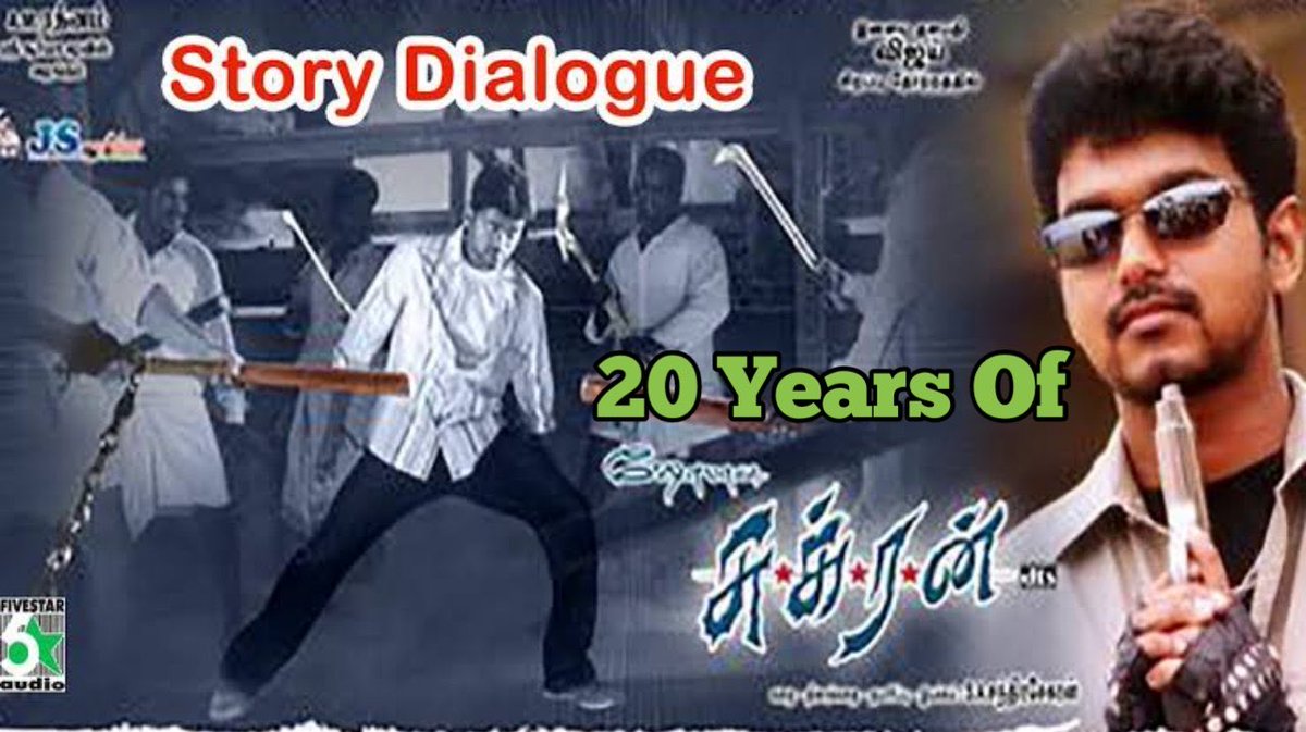 Jathees17's tweet photo. Today Thalapathy Vijay movie 🎥
#Sukran #சுக்ரன்
Release date - 18/02/2005
#20YearsOfSukran
@actorvijay #Ravikrishna #AnitaHassanandaniReddy @Dir_SAC @Jagadishbliss @RIAZtheboss @V4umedia_ @TheRoute @V4UTALENTS
#JanaNayagan @SARKAR_Munaf https://t.co/HZHrm91Whm