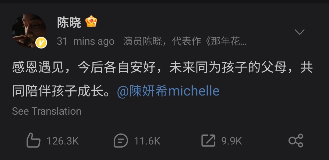 manmandezou's tweet photo. chenxiao and chen yanxi announced their divorcement today 

i believe that both of you are good people, maybe this is the best solution for the future 🥺

just be happy and healthy 

#Chenxiao
#MichelleChen https://t.co/Q6B5aJsPzr