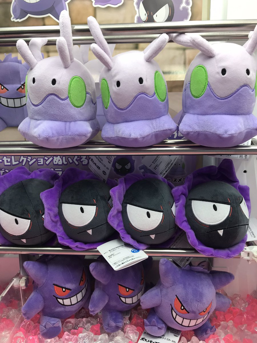 景品情報】 ポケットモンスター カラーセレクションぬいぐるみ purple